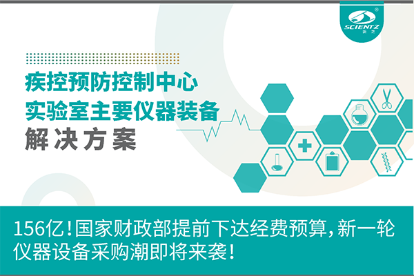 156億！國家財政部提前下達經費預算，新一輪儀器設備采購潮即將來襲！