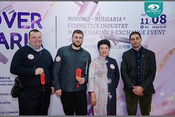 新芝生物亮相寧波─保加利亞化妝品行業對接會，以“新質生產力”共拓精油合作新局